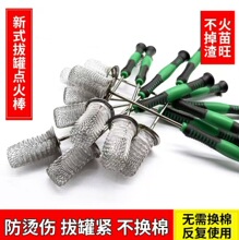 拔罐点火棒防烫手火把手酒精棒工具点火神器 绿色硅胶把手点火棒