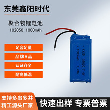�ۺ����늳�102050-1000mAh7.4V�l��aƷů�֌�����С�����ˮ��