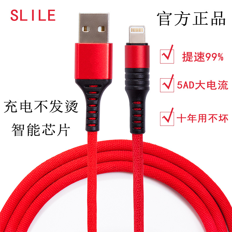 厂家直销可定制打样来图定制ATO Lightning 快充线