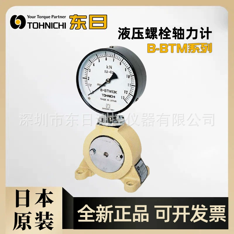 Оригинальный японский гидравлический измеритель осевой силы болта TOHNICHI с прямым считыванием 1,3 4 13 40B-BTM-A