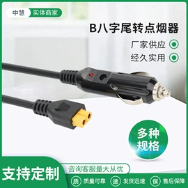 裸电线;车用点烟器