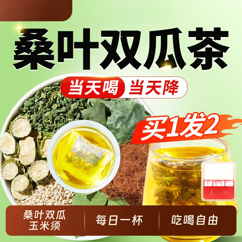 Mulberry Leaf and Melon Tea Authentic Official Flagship Store, Dried Bitter Melon, Winter Melon, Corn Silk Chinese Herbal Tea for Drinking to Lower Blood Sugar