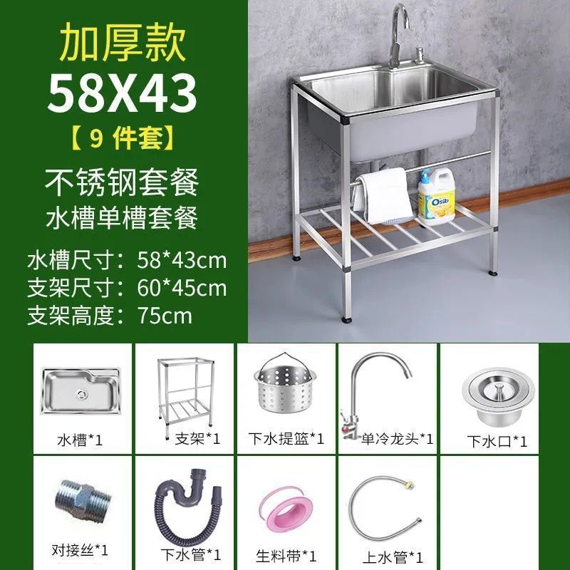 304 steel 58*43 (11-piece set)