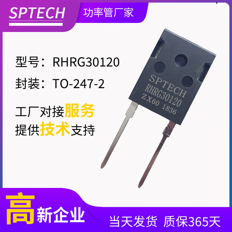 SPTECH RHRG30120 energy storage power supply dedicated fast recovery diode High Voltage rectifier 30A/1200V