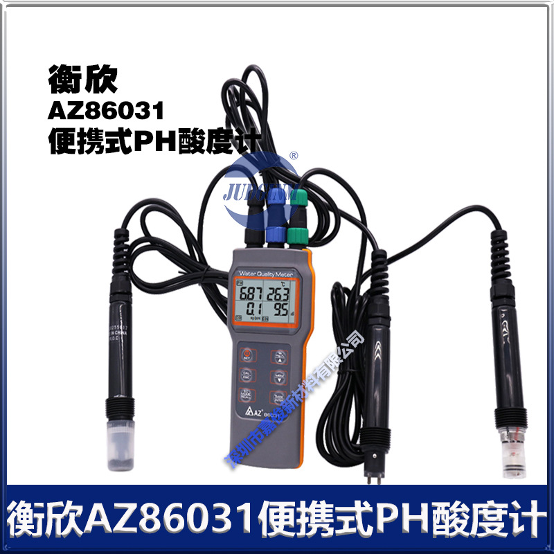 衡欣AZ86031便携式PH酸度计溶解氧电导率盐度测试溶氧仪 厂价销售