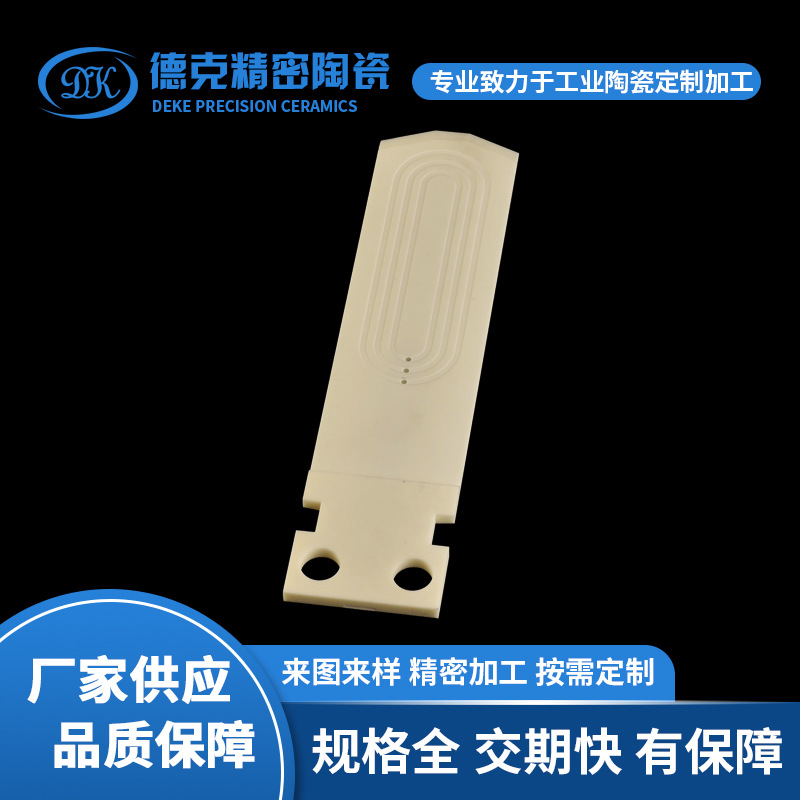 氧化铝陶瓷光伏插片 半导体陶瓷吸片 陶瓷结构件 抗冲击性能优良