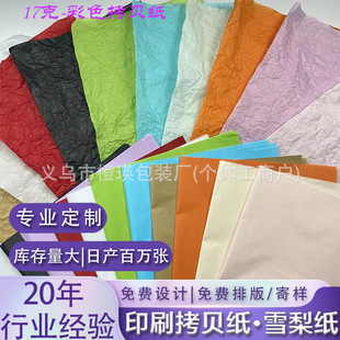 17�˲�ɫ��ؐ�����ֵˮ���������r���YƷ����b�������bѩ�漈