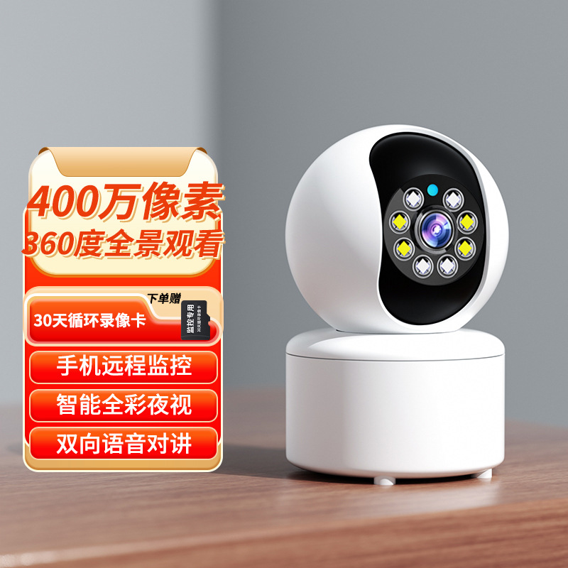 Wireless Wifi Indoor Camera Monitor Home Mobile Phone Remote 360 Night Vision High-Definition Voice Dialogue Monitoring