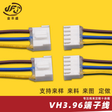 1015#18�t����Ӿ� VH3.96���Ӿ�3P ��UV�z��ˮ���� VH3.96���Ӿ�