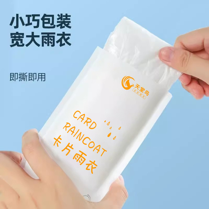 Disposable Card Raincoat Outdoor Long Rainstorm-proof Thickened Children's Men's and Women's Mountaineering Travel Portable Poncho