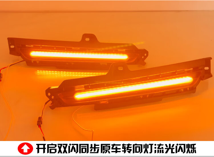 Suitable for 22-24 models of Jietu Dasheng dedicated LED daytime running lights modified flow steering lights running lights anti-fog lights