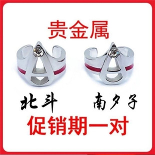 Ace Sterling Silver Ring Pair Beidou Nanxizi Ultraman Ultraman Transformation Ring Pair