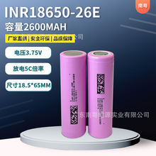 18650늳2600mAh|26EԴ늄܇늄ӹ늳̫