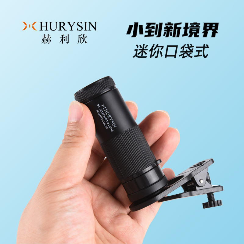 单筒望远镜高倍高清超广角便携看演唱会比赛口袋手机望眼镜批长焦