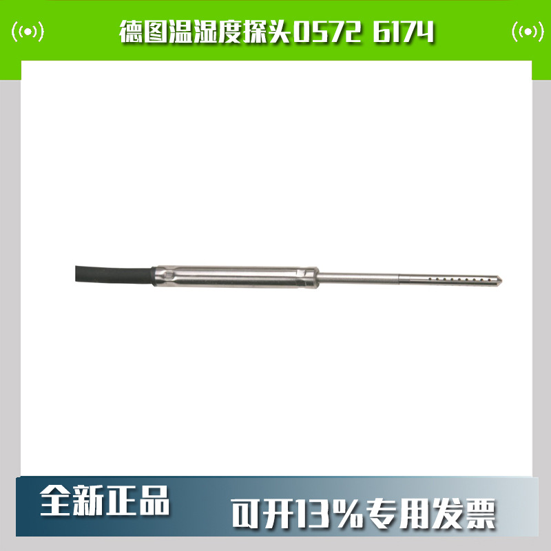 德图温湿度探头4mm直径订货号0572 6174