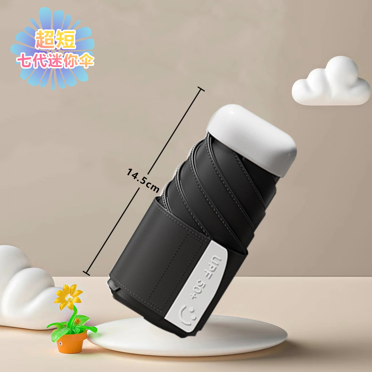 超コンパクト六つ折り日よけ防雨伞黒のり晴両用伞ポケット日伞ミニカプセル日よけ伞レディース