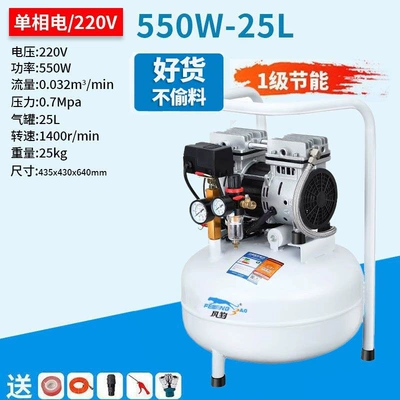 Hava kompressorları: Oil-Free Silent Large Three-Phase - professional-air-compressor-choose-fengbao-and-you-wont-go-wrong-550w-with-thick-copper-wire-25l-single-phase-power