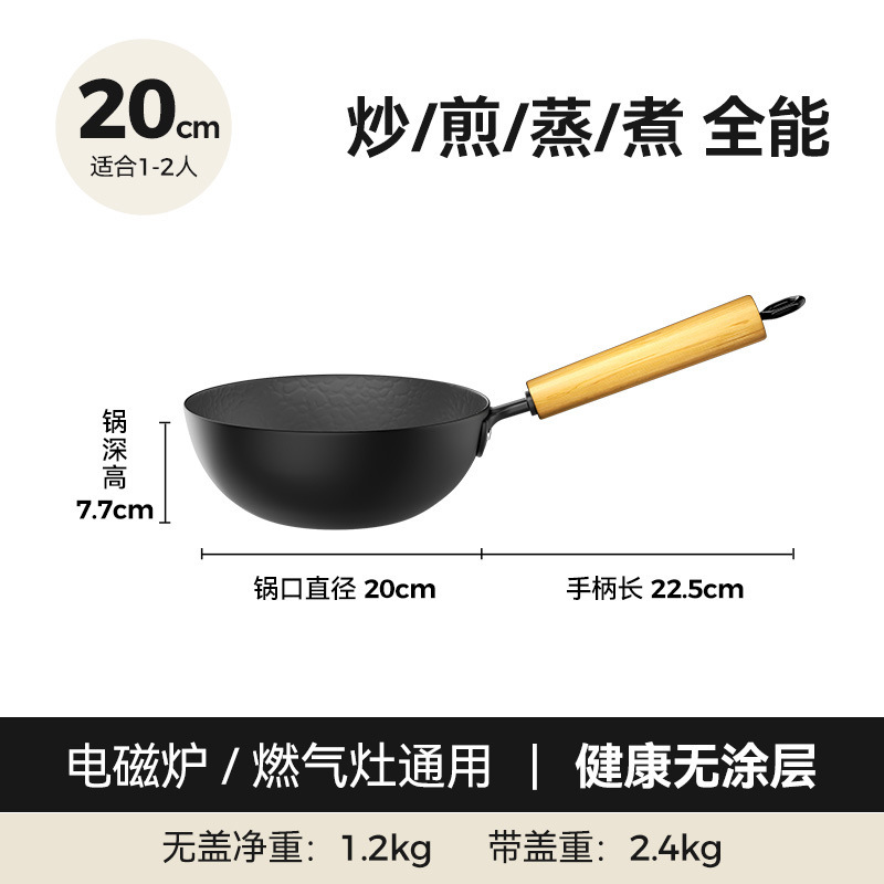 迷你小铁锅日式一人食小炒锅不粘家用炒菜锅平底锅电磁炉燃气通用|undefined