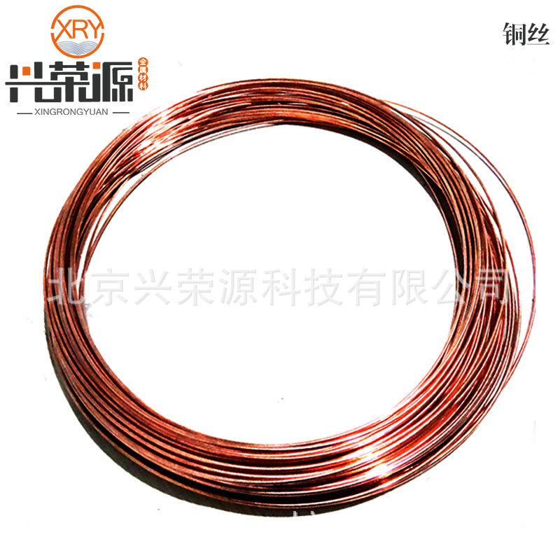 99.99%铜丝3.0mm-10mm无氧铜丝 高纯含铜量高 特细铜丝 紫铜丝