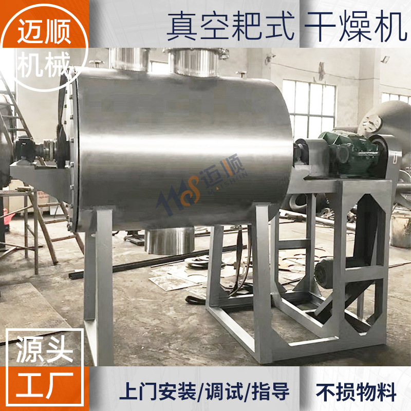 Glass micro beads rake dryer oxalic acid subcarcan low temperature…