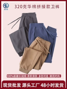 Autumn solid trousers, 320 gram, elastic waist, drawstring