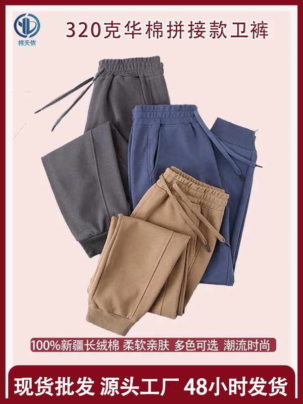 Autumn solid trousers, 320 gram, elastic waist, drawstring