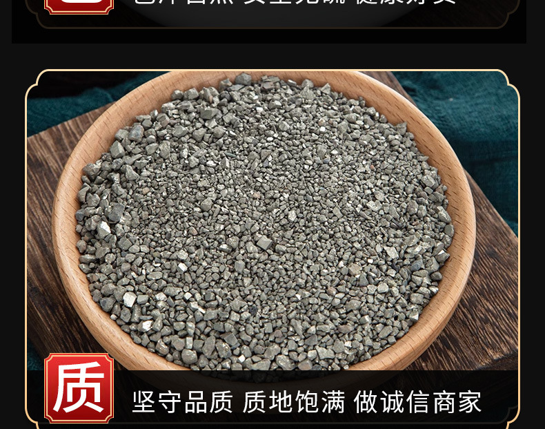 Zi Ran Tong (Pyritum) — Calcine Natural Pyrite for TCM Bone & Sinew Formulas specifications