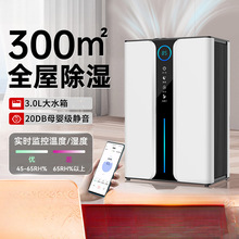 抽湿除湿机家用静音抽湿器吸湿室内吸潮空气净化器一体机