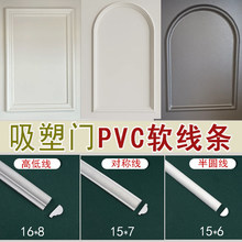 法式PVC软线条柜门装饰条背景墙面弧形收边条造型石膏线pu拱形条