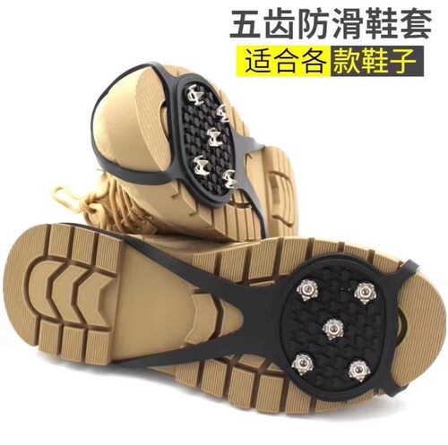 Crampons anti-slip shoe covers outdoor snow claw rock climbing equipment winter snow artifact mountaineering non-slip soles chain foot nails