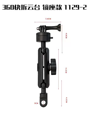 Motosiklet ləvazimatları və aksesuarları Bracket Gimbal Frame Sports - new-quick-release-mirror-holder