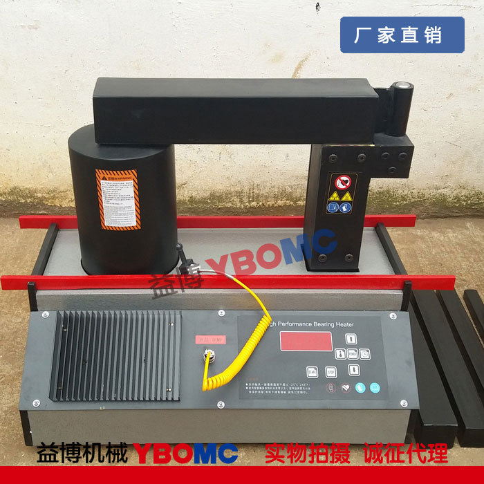益博轴承加热器YBOMC A-80电磁感应轴承加热器 齿轮电机铝壳加热