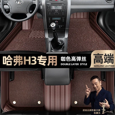 Ayaqaltılar (Kovriklər) Haval H3 foot mats fully - curry-color-leather-curry-color-high-stretch-silk-double-layer