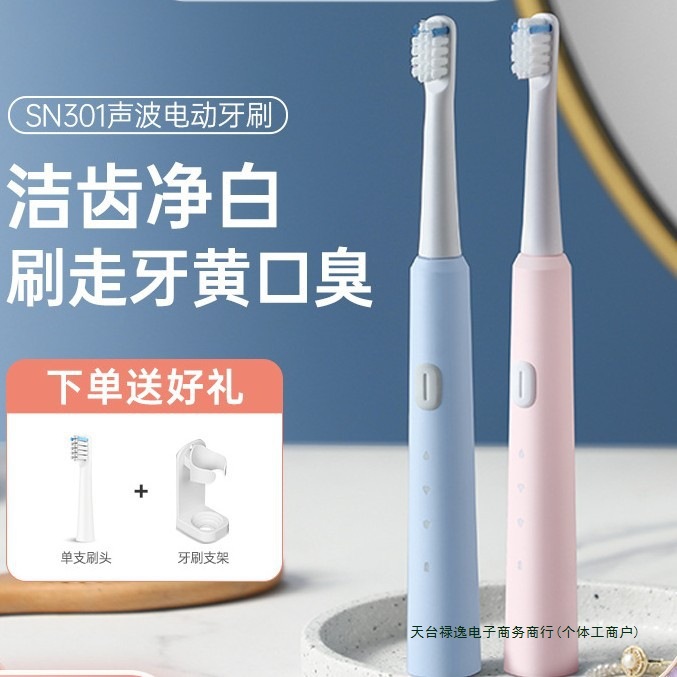 Or Care Sonic Electric Toothbrush Children Adult Student Couple Toothbrush Rechargeable Soft Bristle Brush Head Automatic Toothbrush
