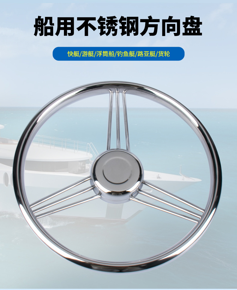 Yacht Hardware Accessories Speedboat Fishing Boat Stainless Steel Steering Wheel Marine Hydraulic Servo System Steering Wheel