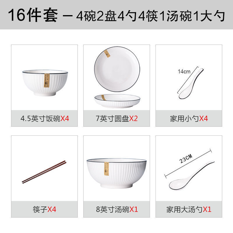 세로 4 그릇 2 접시 4 숟가락 4 젓가락 1 수프 그릇 1 숟가락