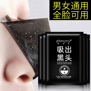 On behalf of the postage black head nasal membrane bamboo charcoal mineral mud to remove blackhead acne mask tear nasal mask wholesale