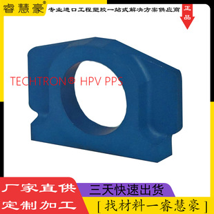 Japanese Mitsubishi Blue TECHTRON HPV PPS Rod Low Friction Modified Enhanced Grade HPV PPS Board