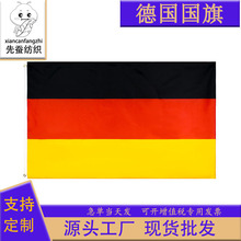 90*150cm德国国旗厂家3*5ft涤纶旗帜跨境货源Germany旗子现货批发