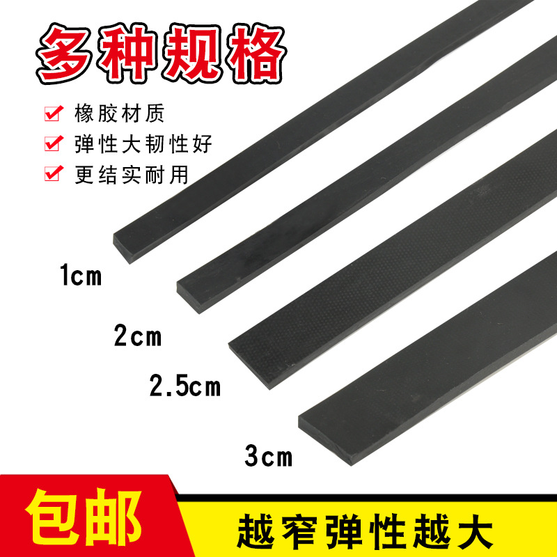 耐磨胶带弹力绳轮胎捆绑带松紧带货车篷布牛津牛筋橡皮筋绑带用绳