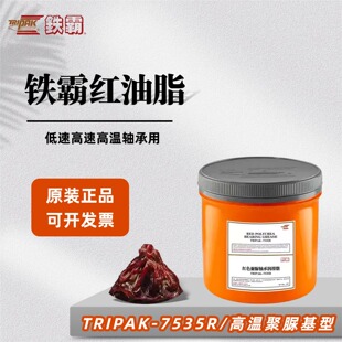 �F�Լt��֬TRIPAK-7535R�ߵ����S�иߜؾ��������֬��ˮ����2kg