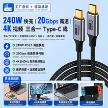 USB3.2 240W������Type-C��C��������侀20GB��Ʒ���ق�ݔ��侀