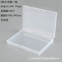 长方形透明塑料手机配件包装盒首饰渔具零件螺丝卡片盒亚马逊扁盒