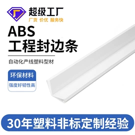 PVC异型材;工农业塑料;其他塑料异型