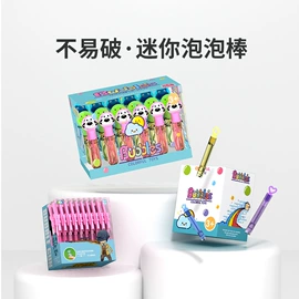 泡泡玩具