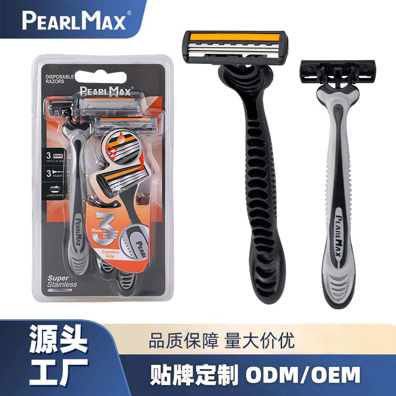 手动剃须刀Pearl Max三层刀片润滑条男士脱毛刀酒店一次性刮胡刀