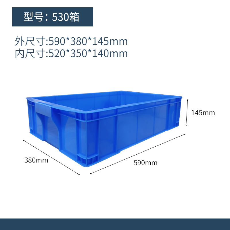530 상자, 파란색 [뚜껑 없음]