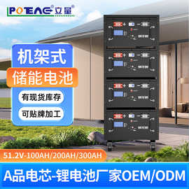 51.2V300Ah储能定 制机架式堆叠高压储能电池300AH磷酸铁锂电池