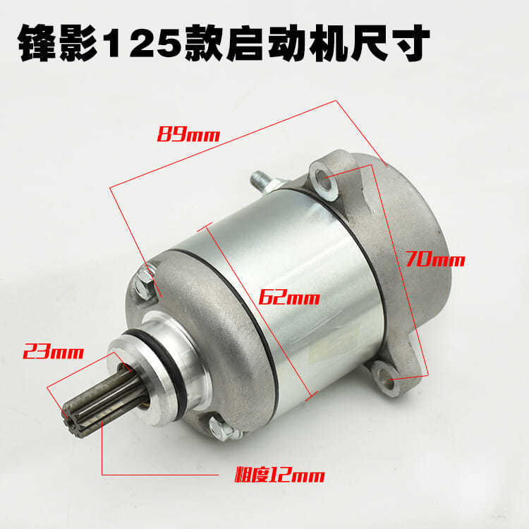 CG125 Dayang Yangsai Chi GT Junchi Lingying Tianjian Qiaoge Accesorios de motor de arranque de motocicleta