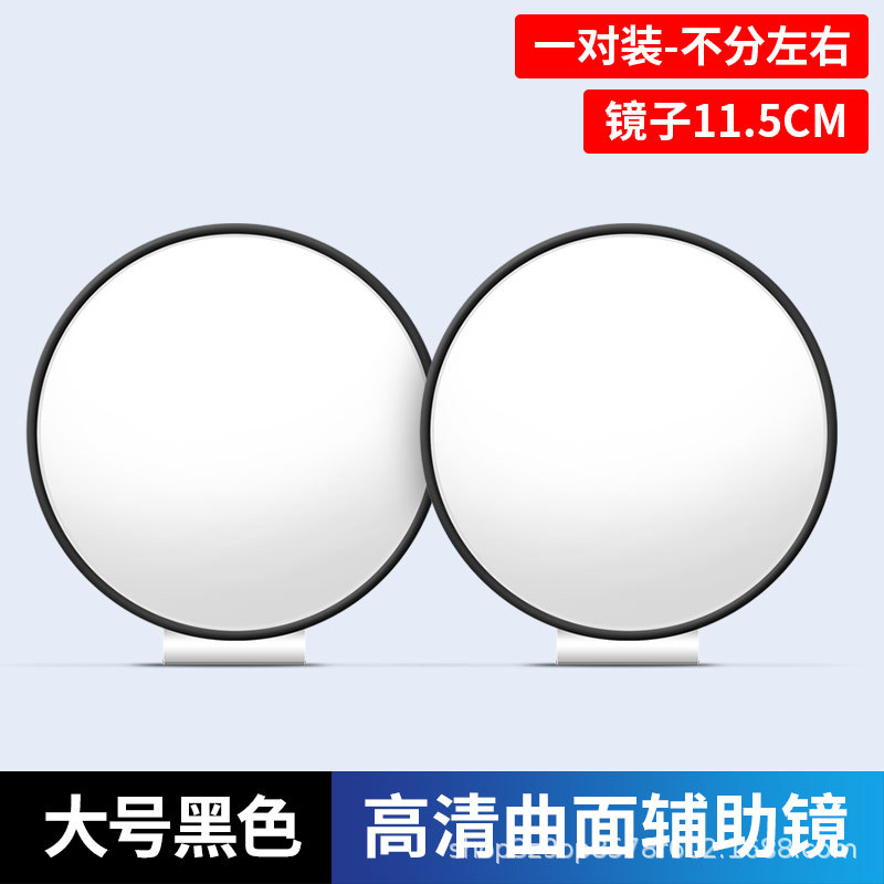 Qìchē – Car/Training Car Rearview Large field of view rear view auxiliary mirror - coach-mirror-round-mirror-large-black-pair